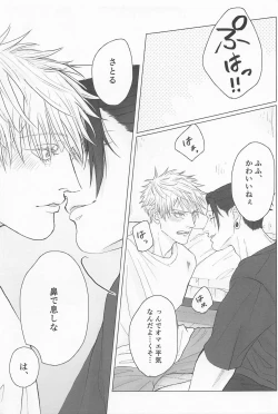 Page 32 of Seishun Lemon Soda