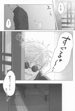 Page 37 of Seishun Lemon Soda