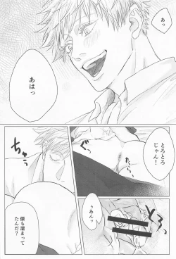 Page 43 of Seishun Lemon Soda