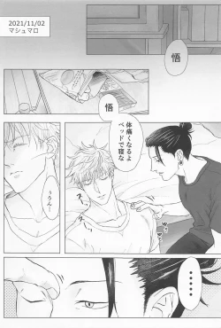 Page 4 of Seishun Lemon Soda