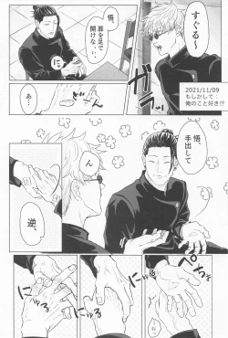 Page 7 of Seishun Lemon Soda