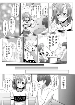 Page 6 of Honoka no Kimochi - HONOKA's Feelings
