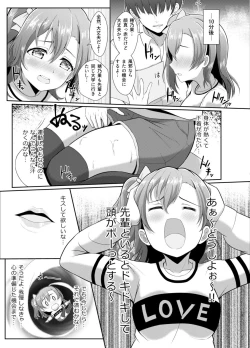 Page 8 of Honoka no Kimochi - HONOKA's Feelings
