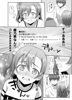 Page 9 of Honoka no Kimochi - HONOKA's Feelings