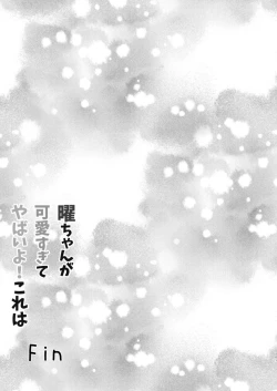 Page 100 of To My Dearest