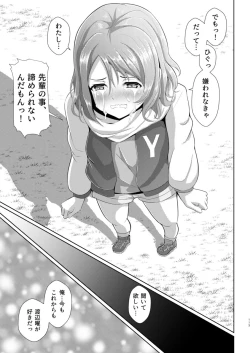 Page 112 of To My Dearest