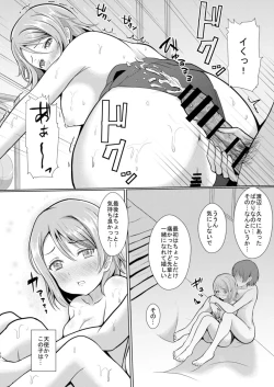 Page 17 of To My Dearest