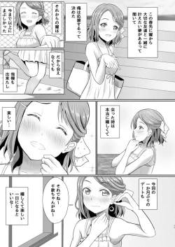 Page 34 of To My Dearest