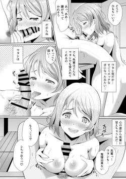 Page 71 of To My Dearest