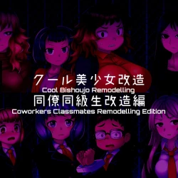 Page 18 of Cool Bishoujo Remodeling Ch1-23