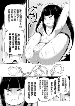 Page 11 of Witch Bottle no Tsukurikata - How to make a witch bottle