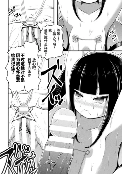 Page 12 of Witch Bottle no Tsukurikata - How to make a witch bottle