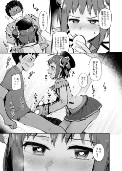 Page 13 of Senseiraigeki Closet