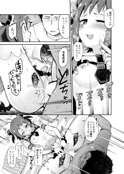 Page 21 of Senseiraigeki Closet