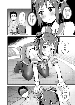 Page 6 of Senseiraigeki Closet