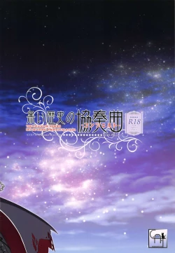 Page 44 of Kuroi Rekishi no Kyousoukyoku