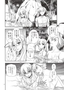 Page 15 of Eryn no Hana no Yume