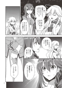 Page 31 of Eryn no Hana no Yume