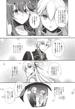 Page 32 of Eryn no Hana no Yume