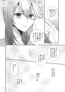 Page 33 of Eryn no Hana no Yume