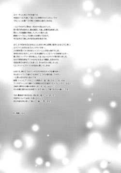 Page 36 of Eryn no Hana no Yume