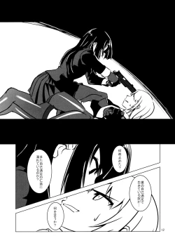 Page 13 of Cross Fire