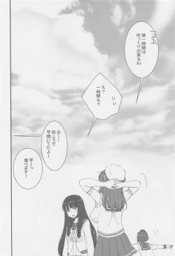 Page 21 of Hamakaze wa Asa kara Ganbarimasu Gohoubi