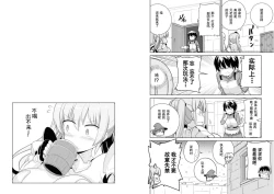 Page 16 of Ochikobore Kishi-dan wa Sukebe Skill de Nariagarimasu 2| 全是废柴的骑士团用色色的技能走上巅峰  2