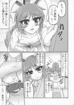 Page 2 of LOVE IT’S ALL