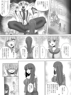 Page 16 of Yuri Netorare Yamiochi Mahou Shoujo Debris Sky