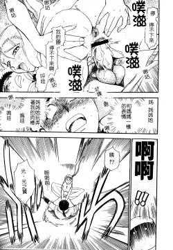 Page 10 of Ani Paro Anthology Oneesan Matsuri