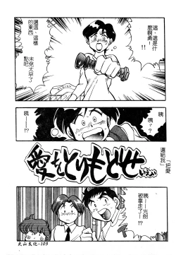 Page 110 of Ani Paro Anthology Oneesan Matsuri