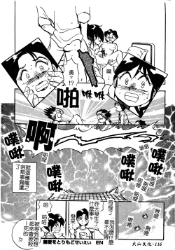 Page 117 of Ani Paro Anthology Oneesan Matsuri
