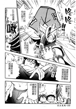 Page 123 of Ani Paro Anthology Oneesan Matsuri