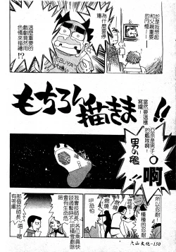 Page 151 of Ani Paro Anthology Oneesan Matsuri