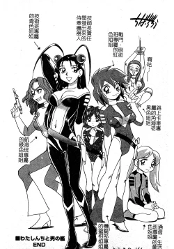 Page 155 of Ani Paro Anthology Oneesan Matsuri