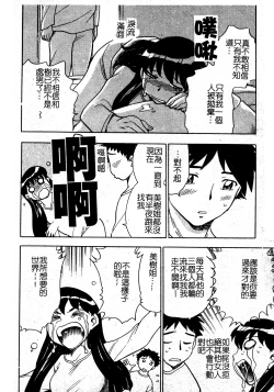 Page 159 of Ani Paro Anthology Oneesan Matsuri