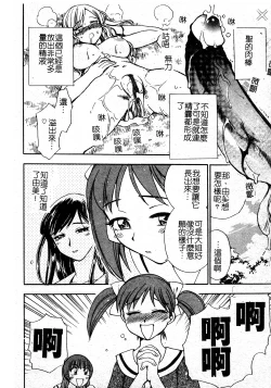 Page 179 of Ani Paro Anthology Oneesan Matsuri