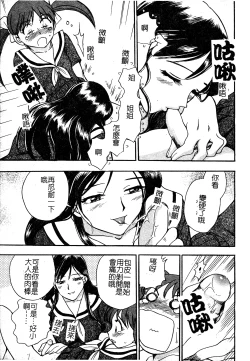Page 182 of Ani Paro Anthology Oneesan Matsuri