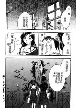 Page 189 of Ani Paro Anthology Oneesan Matsuri