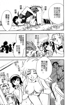 Page 18 of Ani Paro Anthology Oneesan Matsuri