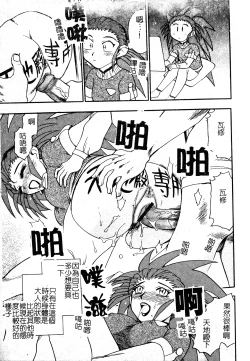 Page 24 of Ani Paro Anthology Oneesan Matsuri