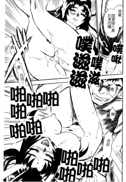 Page 42 of Ani Paro Anthology Oneesan Matsuri