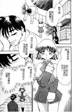 Page 52 of Ani Paro Anthology Oneesan Matsuri