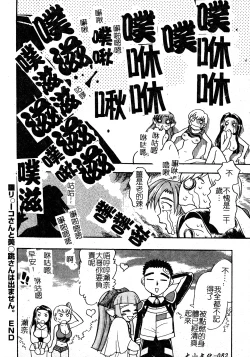 Page 83 of Ani Paro Anthology Oneesan Matsuri