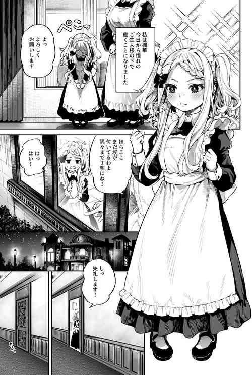 [Ooban Yaki] Onaho-kei no Loli Maid | Masturbator's Loli Maid