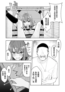 Page 11 of JK Kuppuku Kousoku 2