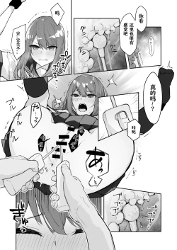 Page 13 of JK Kuppuku Kousoku 2