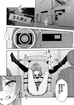 Page 2 of JK Kuppuku Kousoku 2