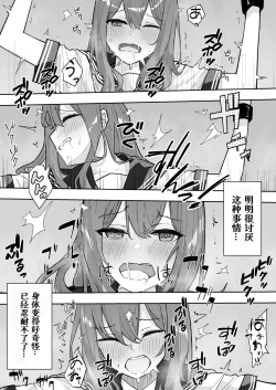 Page 34 of JK Kuppuku Kousoku 2